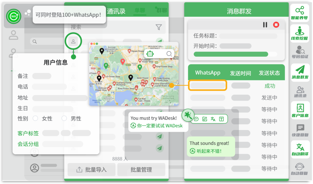 利用WADesk轻松完成WhatsApp多账号营销