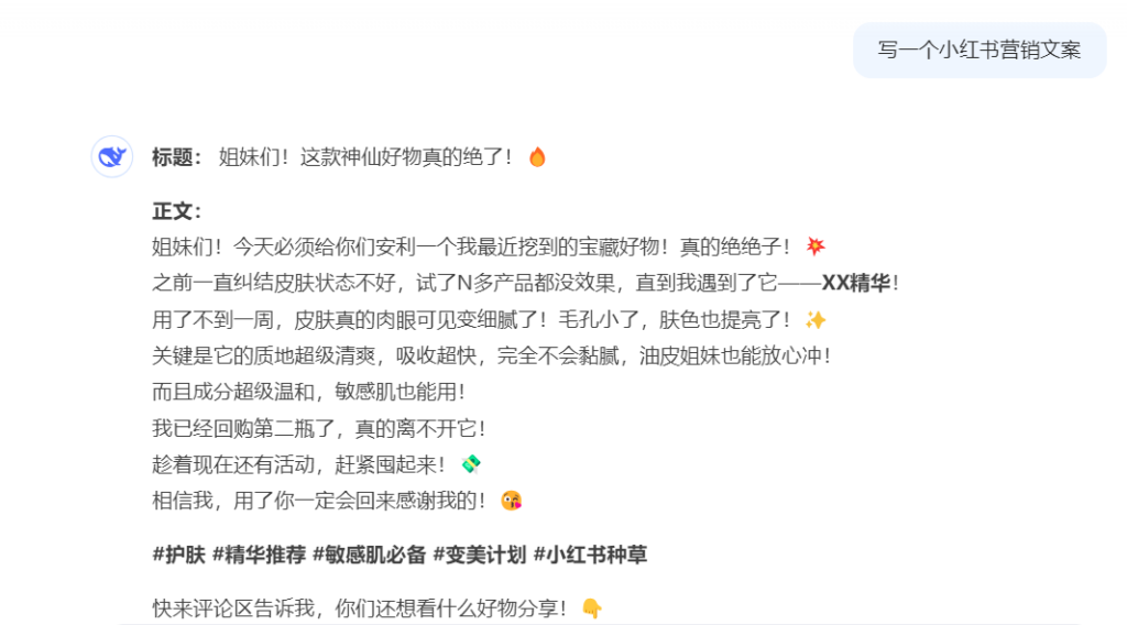 DeepSeek R1小红书营销