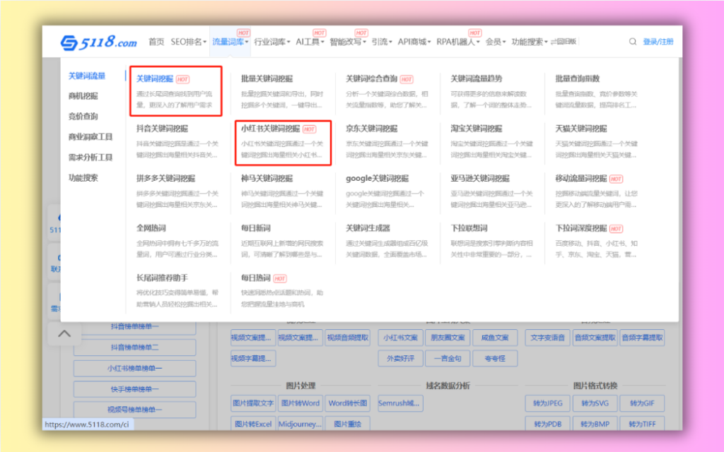 小红书关键词排名优化攻略 - 5118.co | XHSPlus