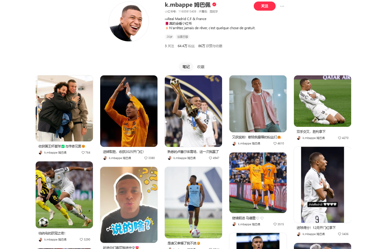 How to Create a RedNote Account: Step-by-Step Guide