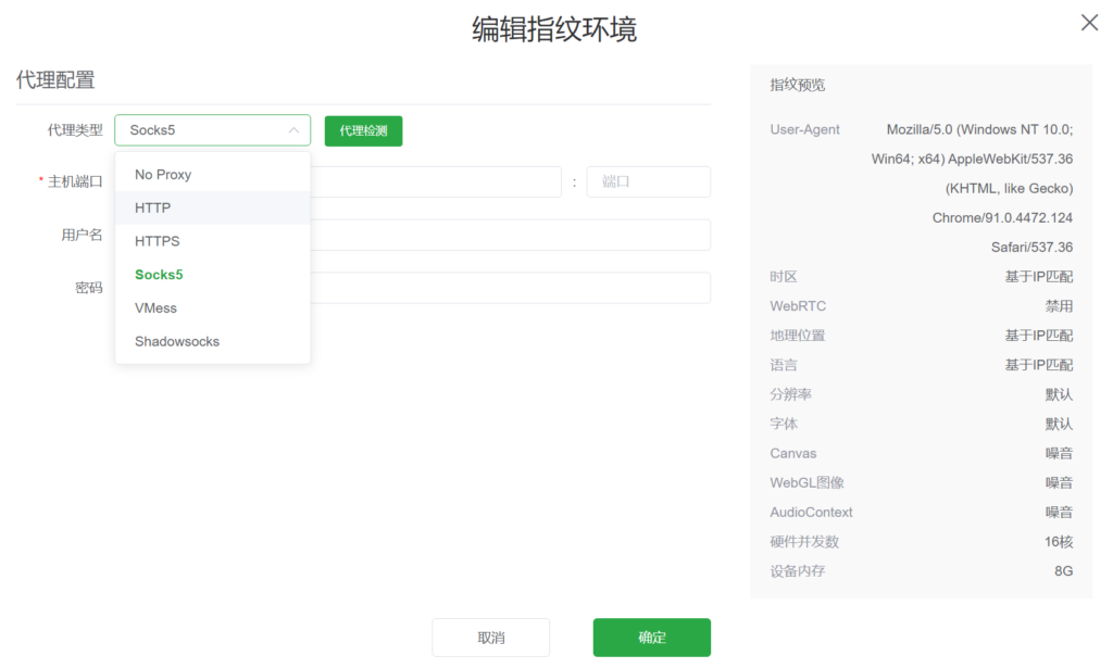 WADesk指纹环境设置