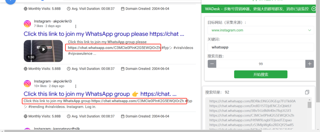 搜索完成后即可得到相关网站上的WhatsApp群组链接。