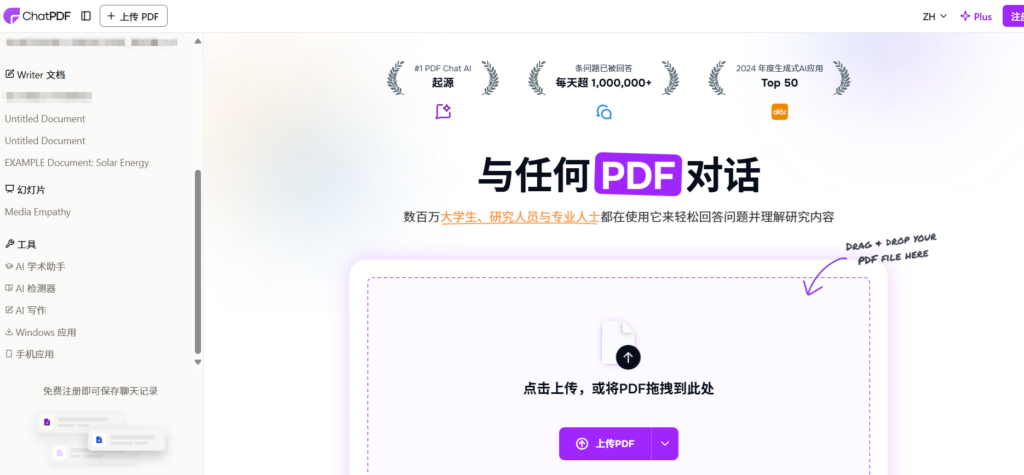 10x Your Time: These 5 Most Powerful PDF Summary Tools You’ll Ever Need