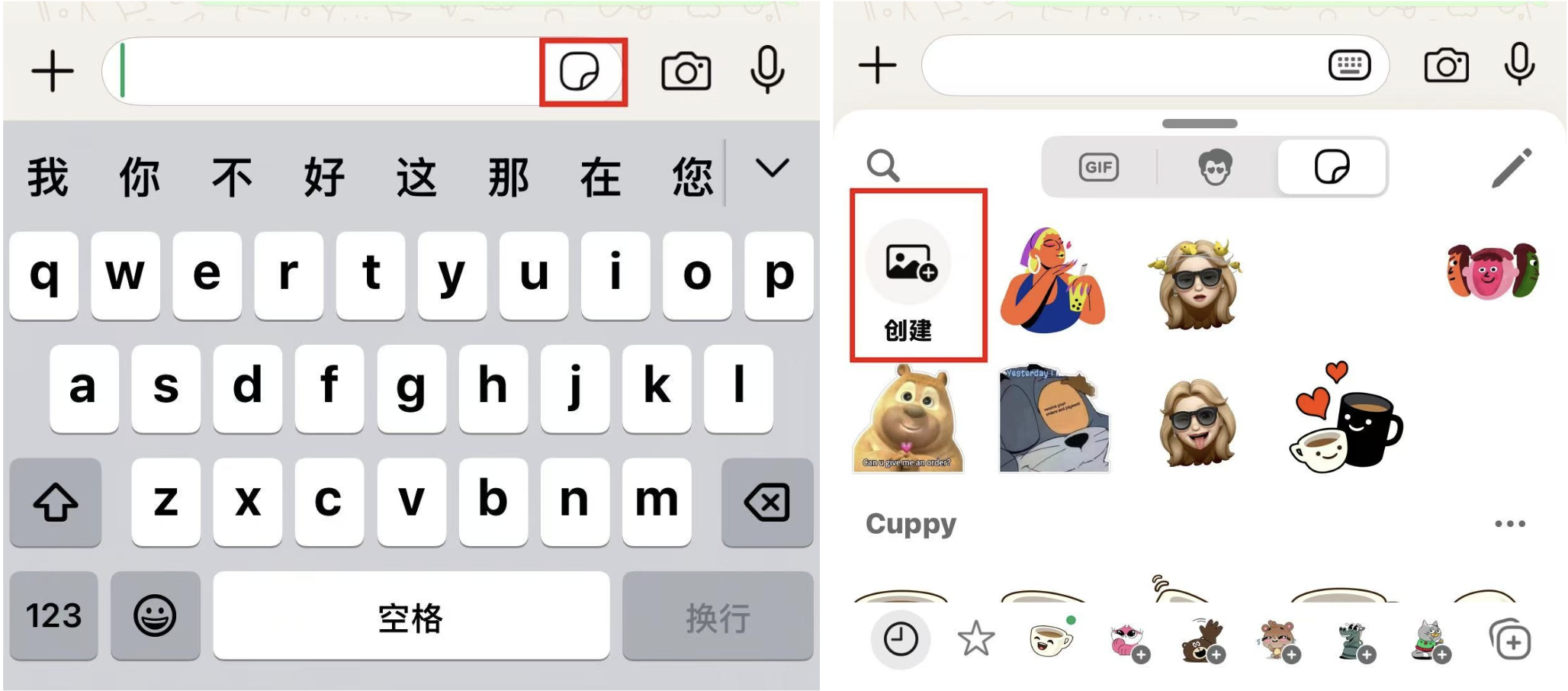 如何在WhatsApp里创建sticker