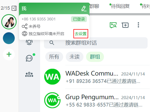 设置独立IP