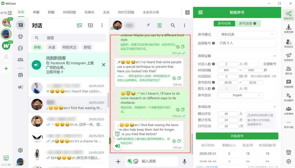 WADesk自动生成养号话术