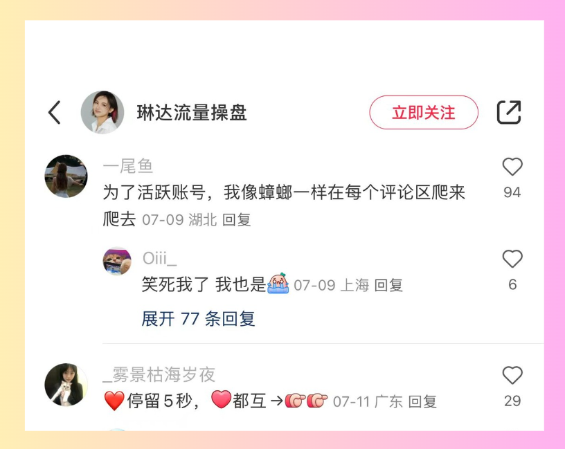 小红书关键词排名优化攻略 - 账号名称+评论区 | XHSPlus