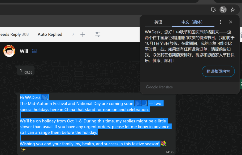网页版翻译