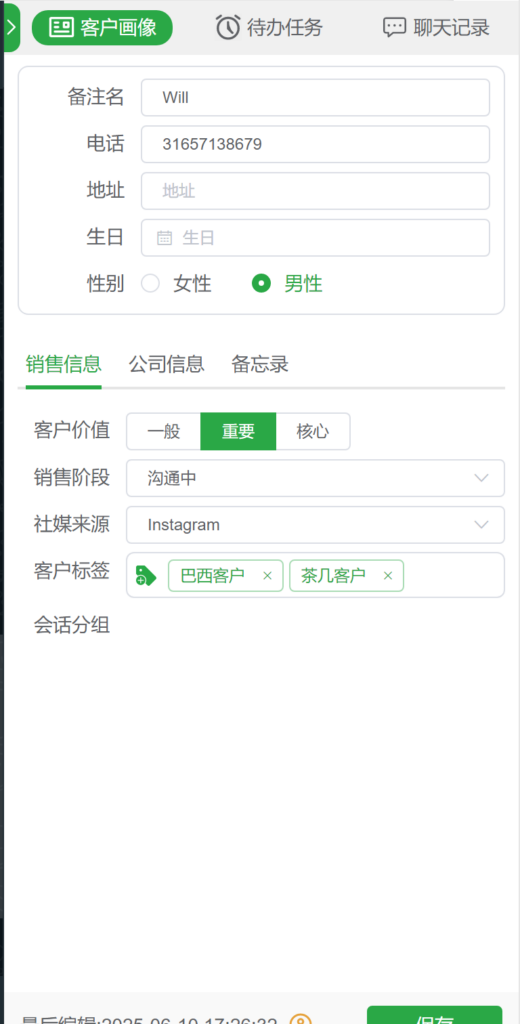 WADesk客户画像