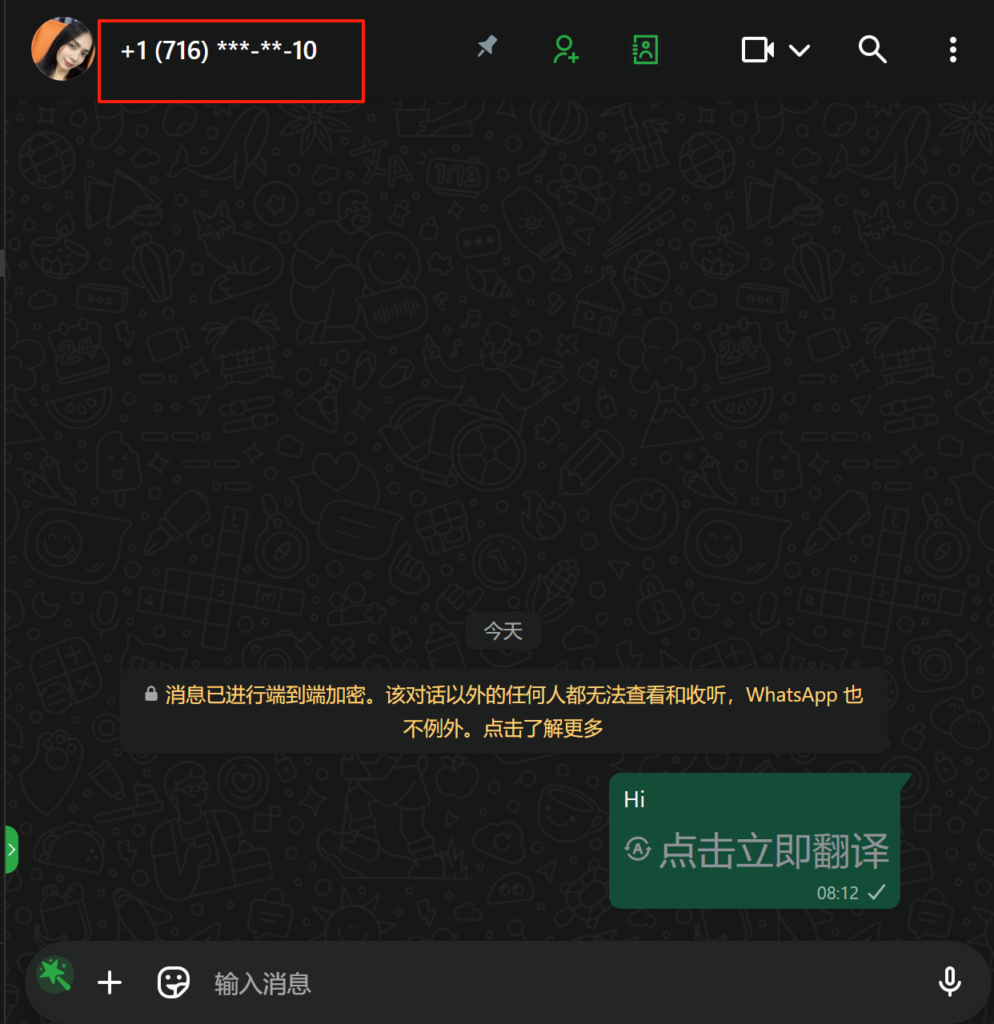 WADesk可以隐藏客户的手机号码