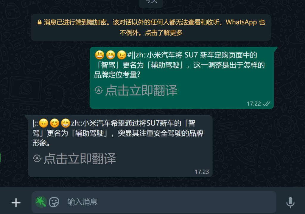 WADesk AI互聊