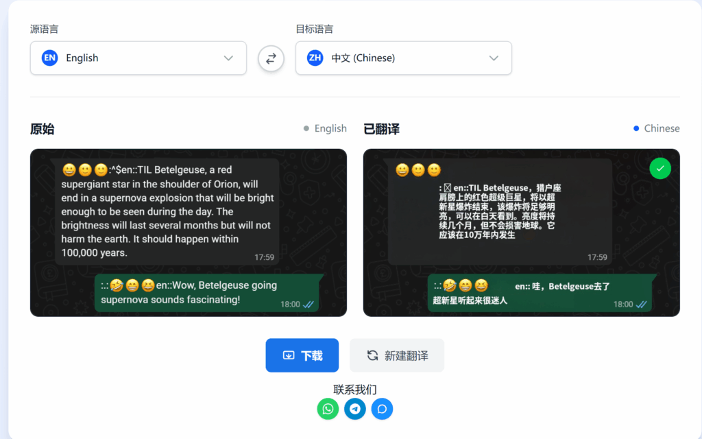 ImageTranslator 图片翻译效果