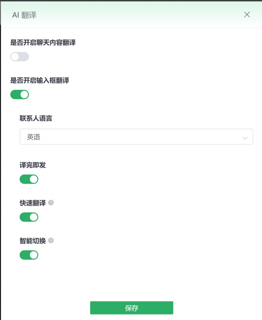 WAPlus的翻译功能