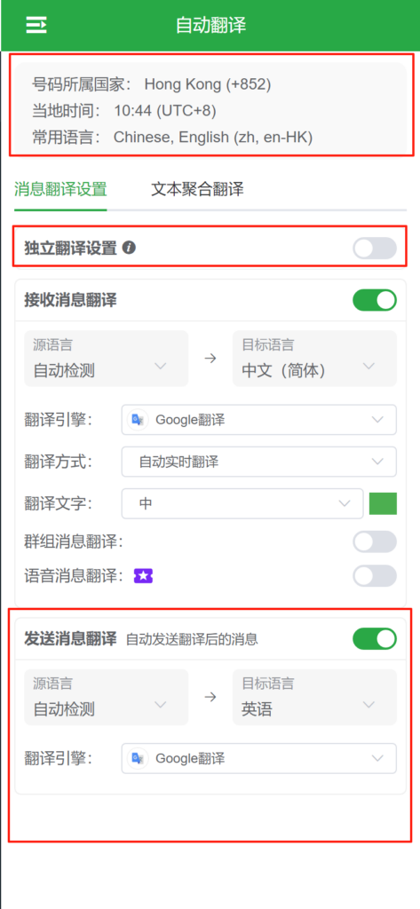 WADesk智能翻译
