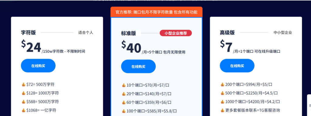 海王出海价格