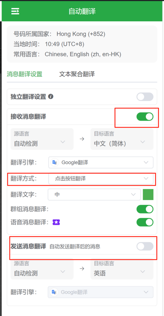 WADesk自动翻译