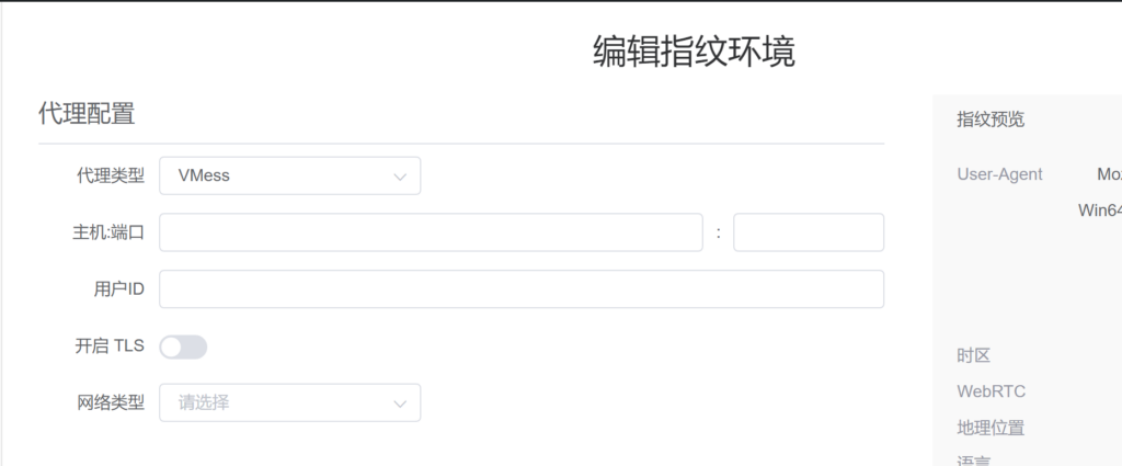 WADesk支持独立指纹环境配置