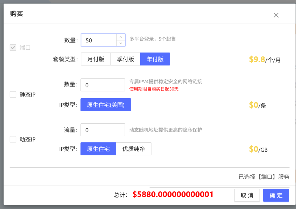 50端口Dolphin价格,还有bug