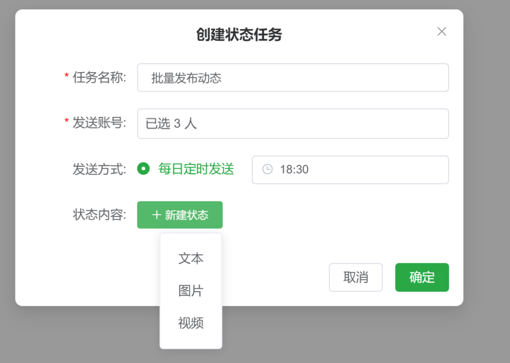 WhatsApp电脑端动态