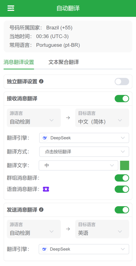 WADesk翻译设置