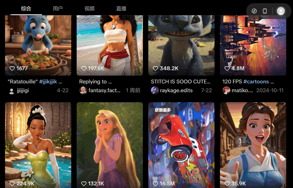 TikTok search results page featuring viral singing character video