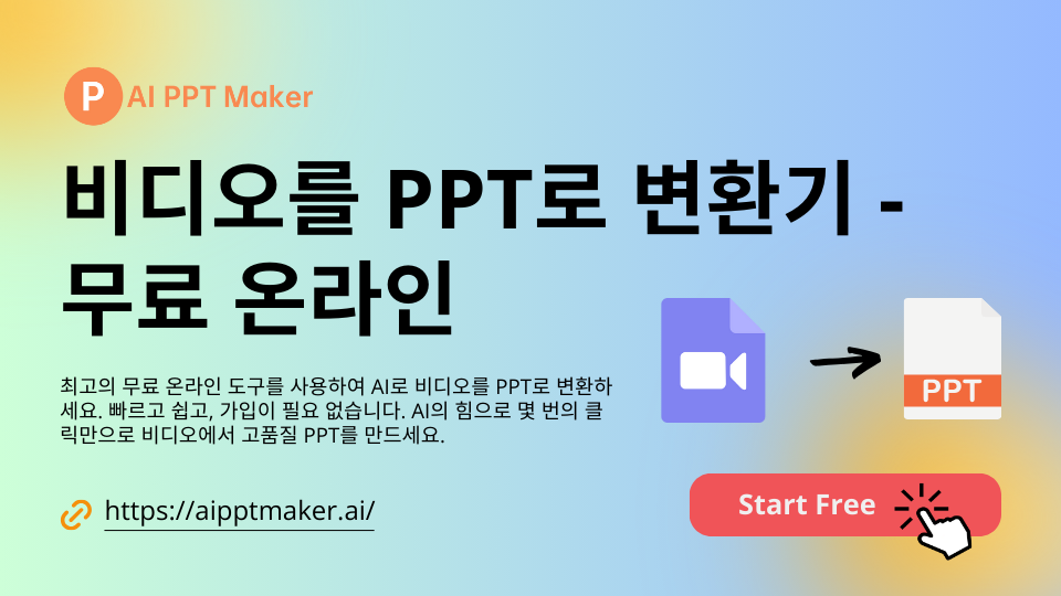 Video to PPT Converter - AIPPTMaker