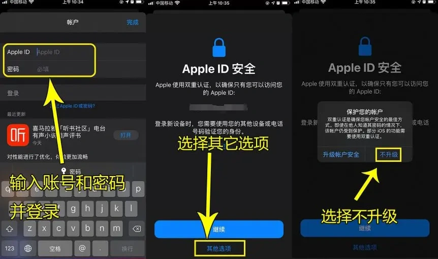 如何登录共享美区Apple ID?