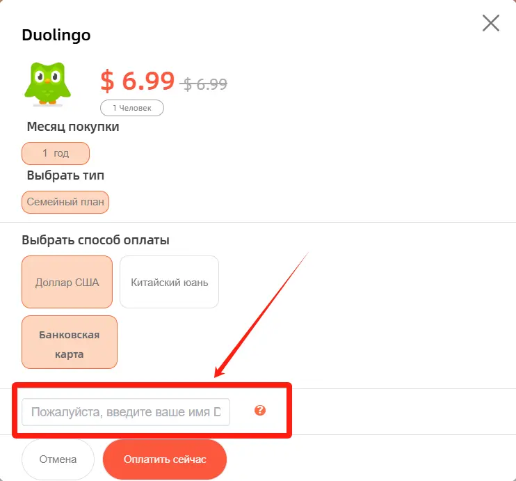 Duolingo Duolingo